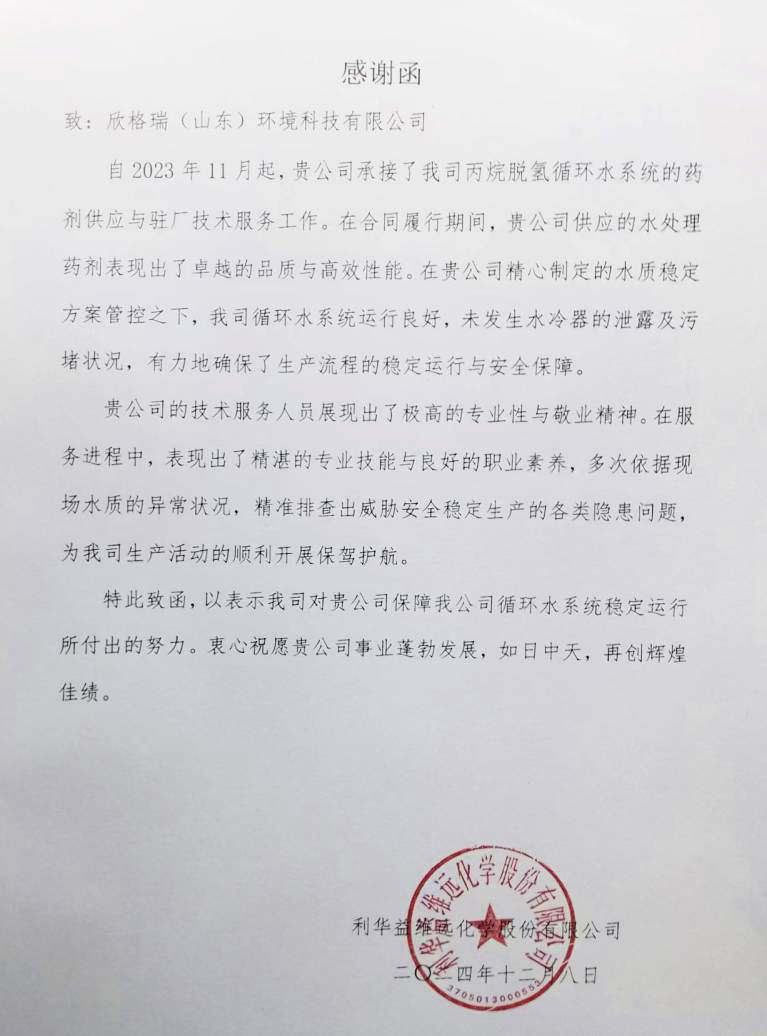 表?yè)P(yáng)信（利華�?jpeg.jpg