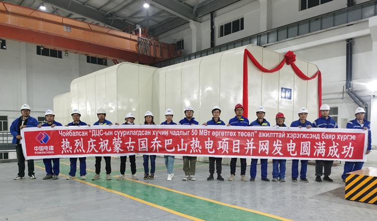 鐵騎征戰(zhàn)“藍(lán)天之國”，“一帶一路”再譜新篇——欣格瑞公司承接的蒙古國喬巴山鍋爐化學(xué)清洗項(xiàng)目順利完工